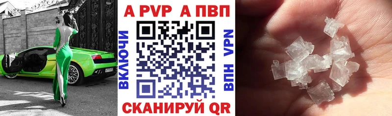 A-PVP кристаллы  Староминская 