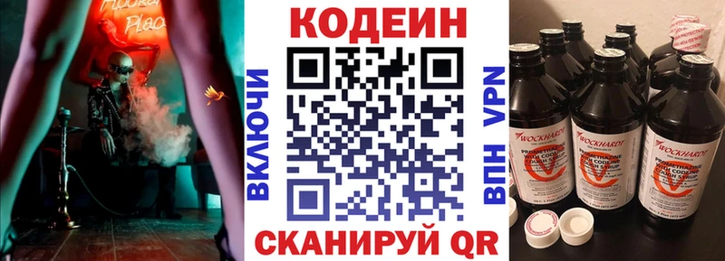 Codein Purple Drank где найти Староминская