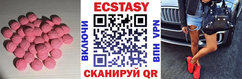 продажа наркотиков  Староминская  ЭКСТАЗИ MDMA 