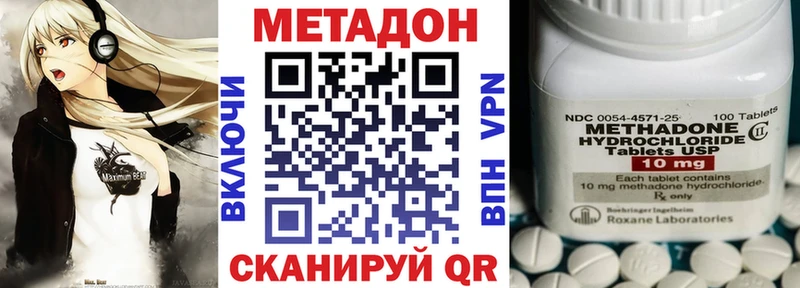 где купить наркоту  МЕГА сайт  Метадон кристалл  Староминская 