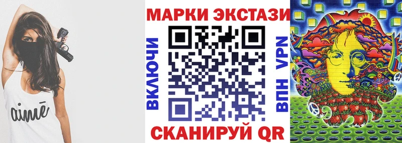 Марки N-bome 1,8мг Староминская