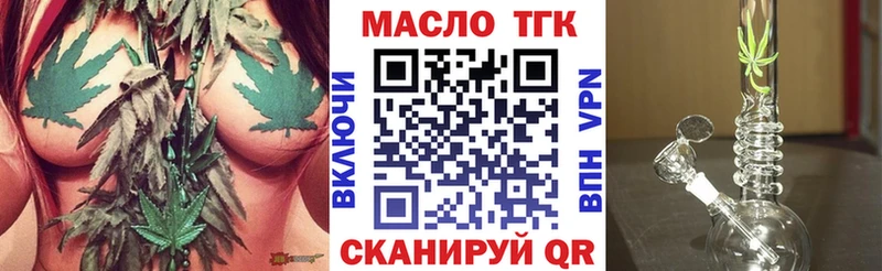 ТГК вейп с тгк  Староминская 